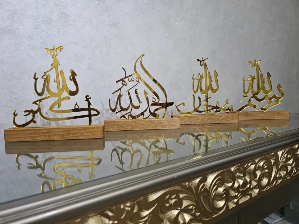 Adkar pack أذكار بسم الله، سبحان الله، الحمد لله، الله أكبر
