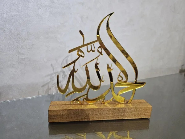 ⁦أذكار بسم الله، سبحان الله، الحمد لله، الله أكبر⁩ - الصورة ⁦5⁩