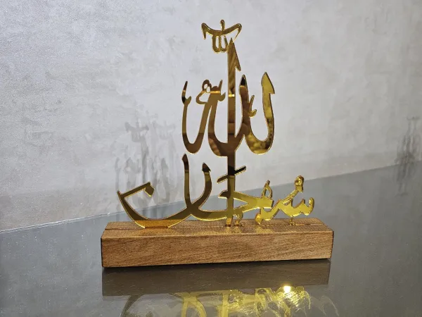 ⁦أذكار بسم الله، سبحان الله، الحمد لله، الله أكبر⁩ - الصورة ⁦3⁩