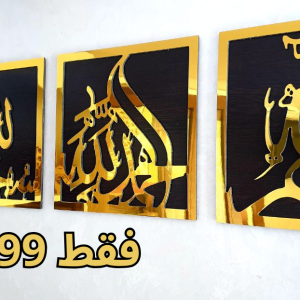 أذكار حائطية