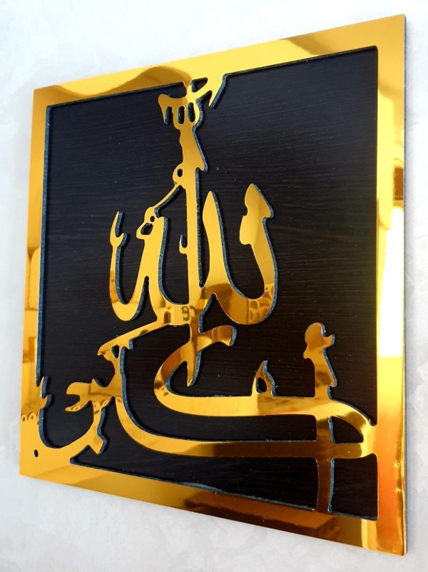 ⁦أذكار حائطية⁩ - الصورة ⁦4⁩