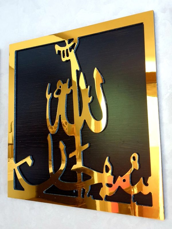 ⁦أذكار حائطية⁩ - الصورة ⁦2⁩